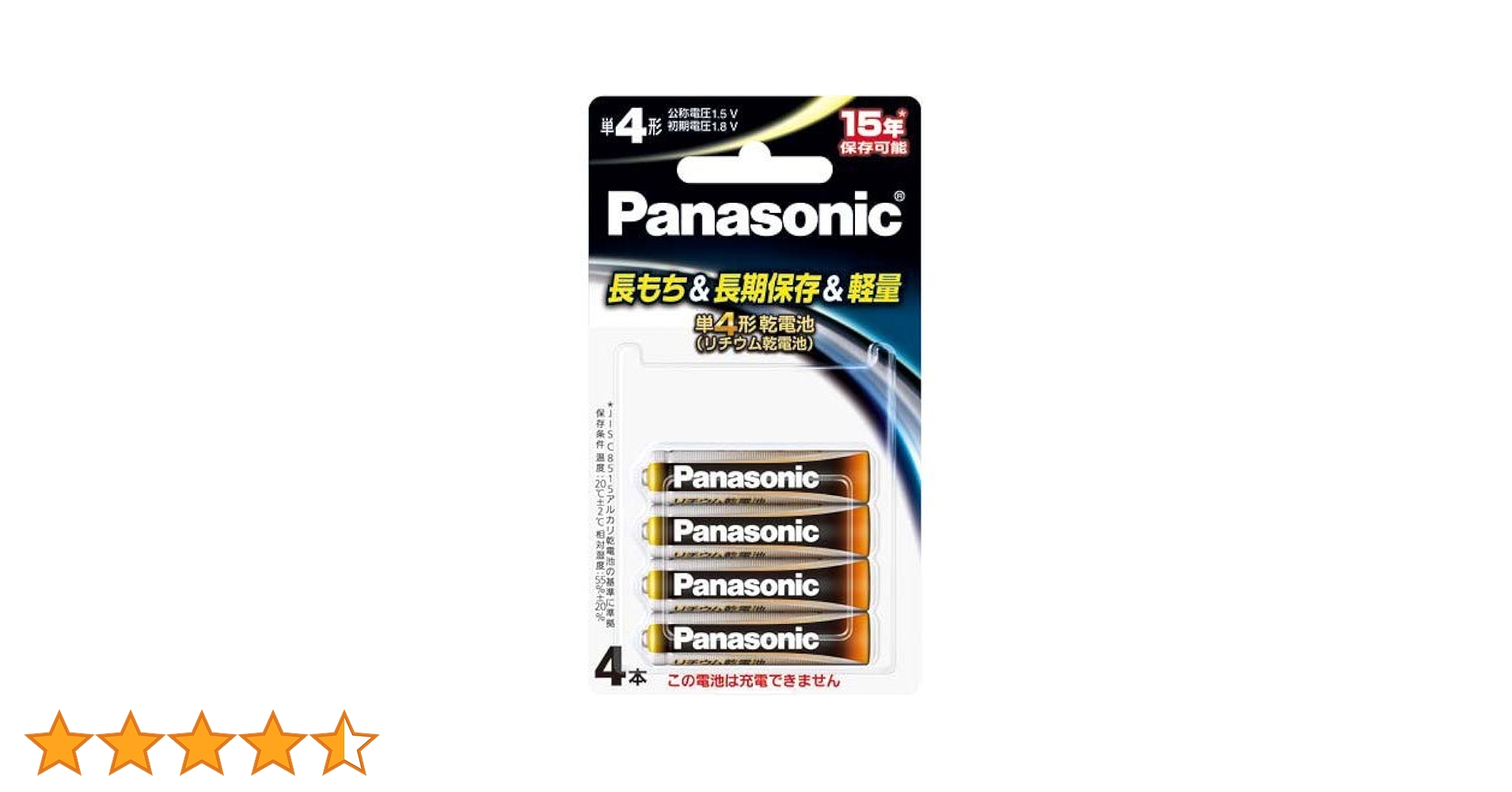 パナソニック リチウム乾電池 単3型　4本パック×5個×2 計40本 Amazon.co.jp: パナソニック 乾電池 リチウム乾電池 単4形 4本